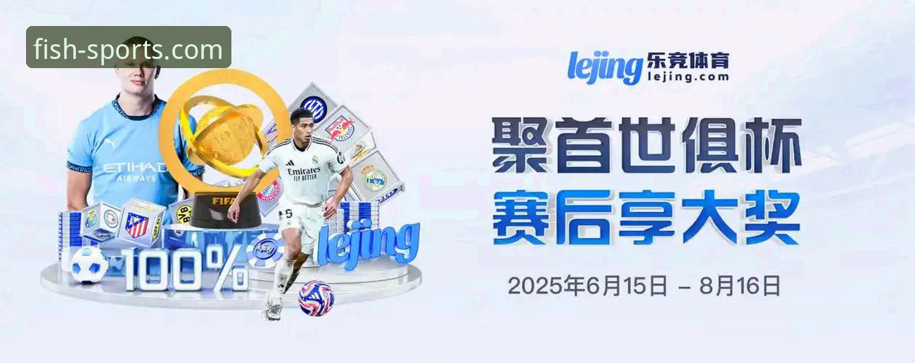 乐鱼体育APP全面评测：数据驱动与流畅体验能否兼得？